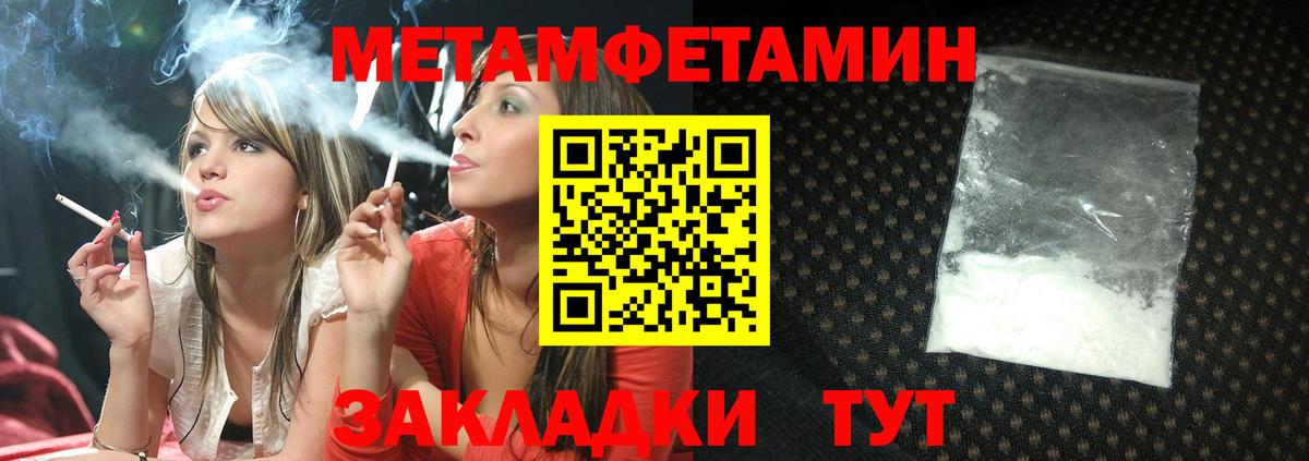 Amphetamine Розовый Новотроицк