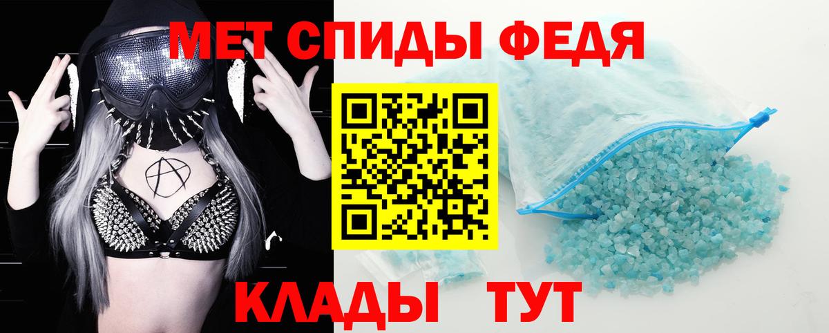 АМФ  АМФ Premium  Amphetamine  Новотроицк  Вход с VPN 