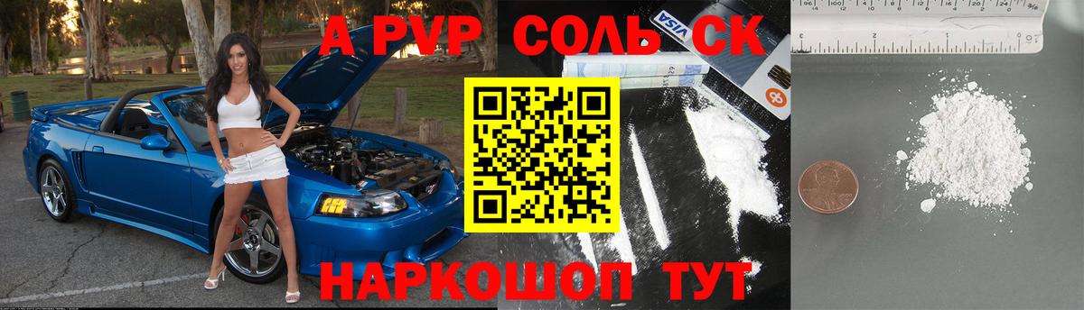 Alpha-PVP Соль  А ПВП крисы CK  Вход с VPN  Новотроицк 