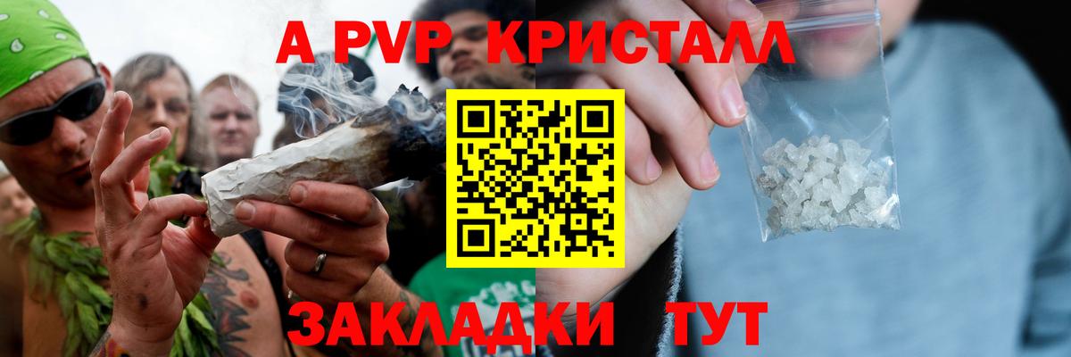 Alpha-PVP Соль Новотроицк