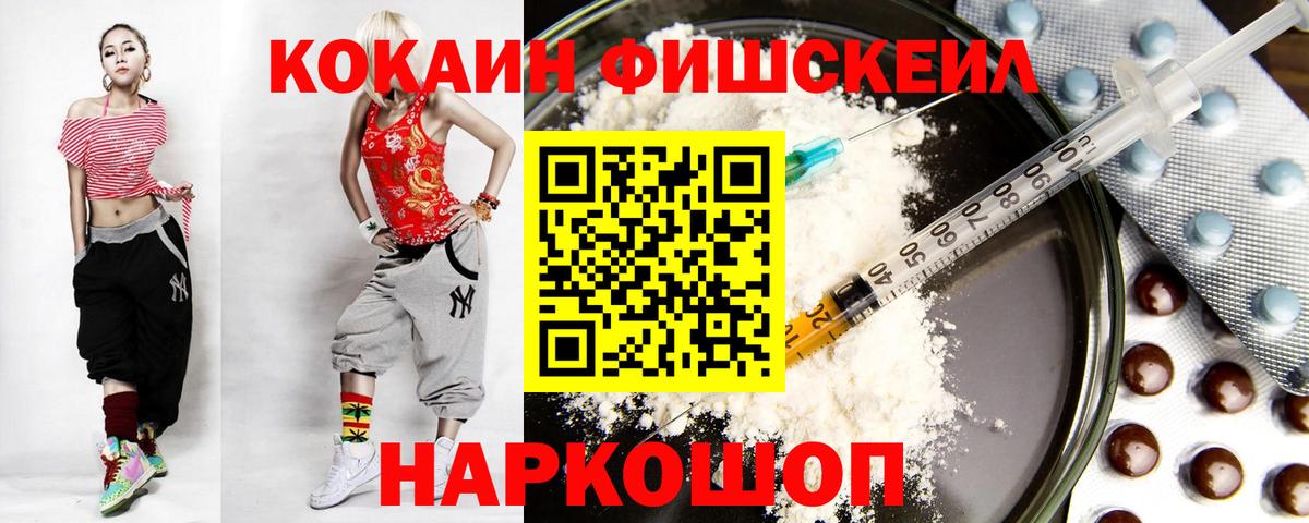 КОКАИН Перу Новотроицк