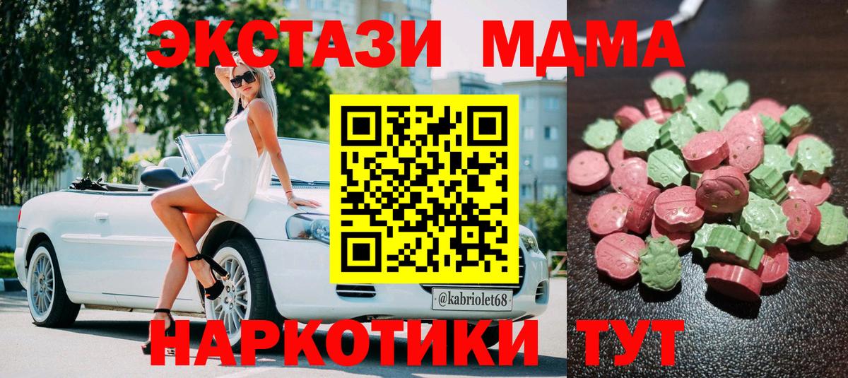 ЭКСТАЗИ 250 мг Новотроицк