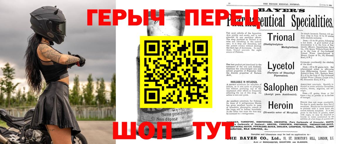 ГЕРОИН белый Новотроицк