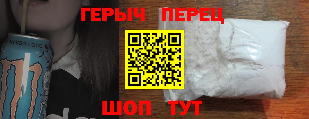 ГЕРОИН Heroin  Вход с VPN  Новотроицк 
