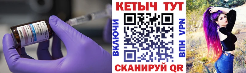 КЕТАМИН ketamine Новотроицк