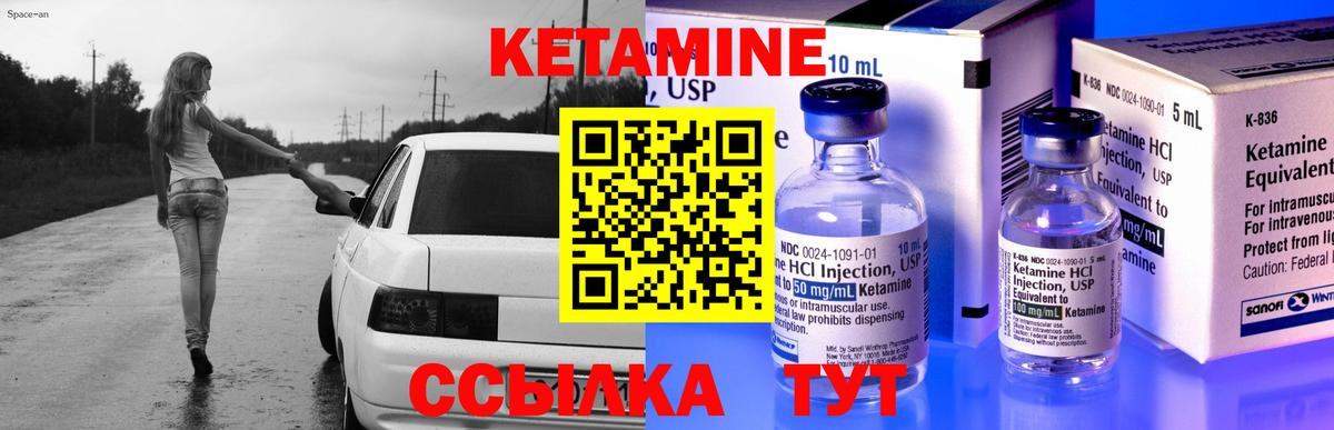 КЕТАМИН VHQ  Вход с VPN  Новотроицк  Кетамин VHQ 