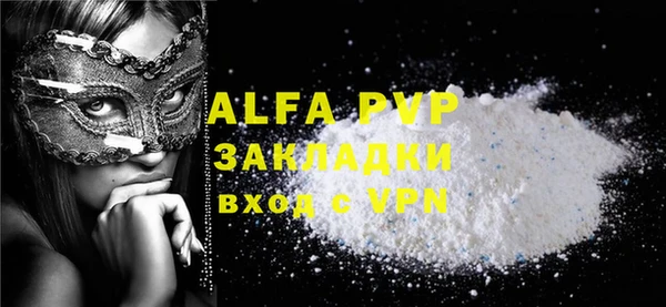 ALPHA PVP Навашино