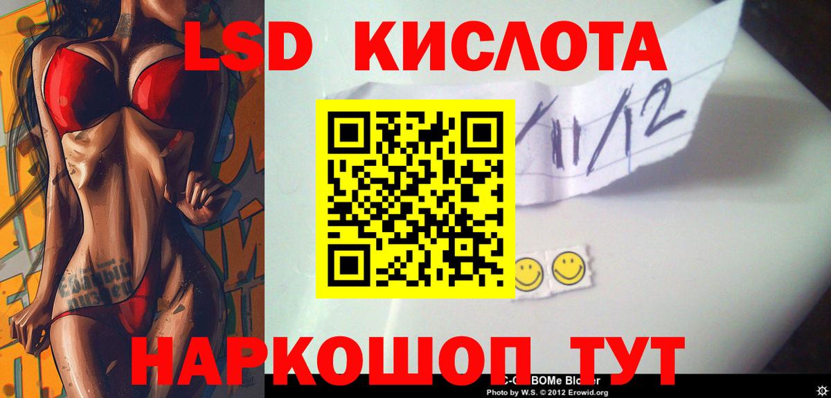 Лсд 25 экстази кислота  Вход с VPN  Новотроицк  ЛСД экстази кислота 