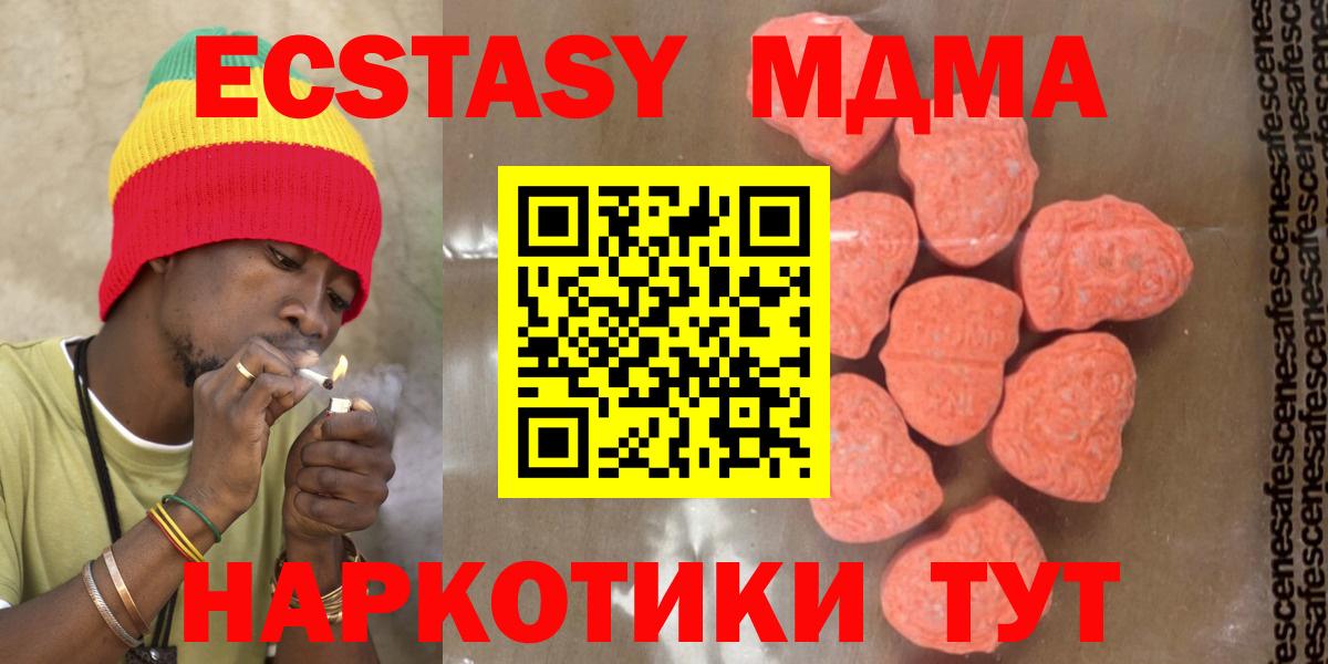 MDMA кристаллы Новотроицк