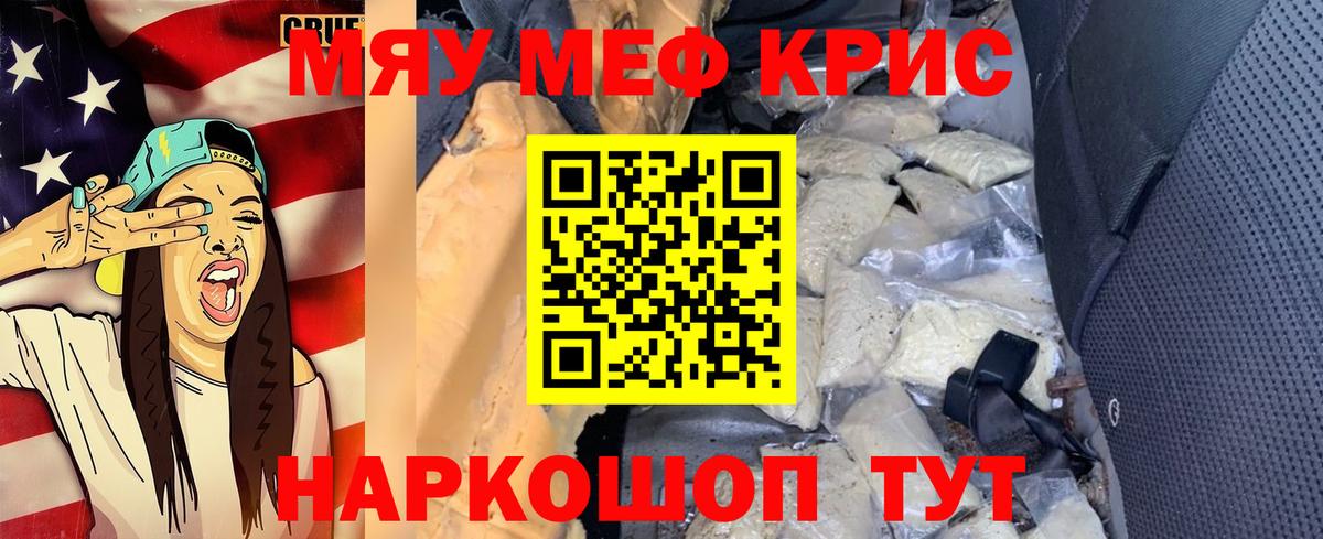 A-PVP  Cocaine  Мяу-Мяу  НБОМе  Гарик  Вход с VPN  Новотроицк  Конопля  Марихуана 