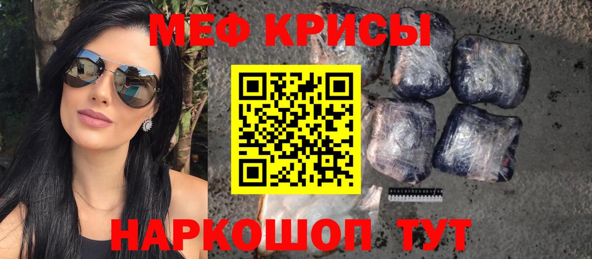 Меф мука Новотроицк