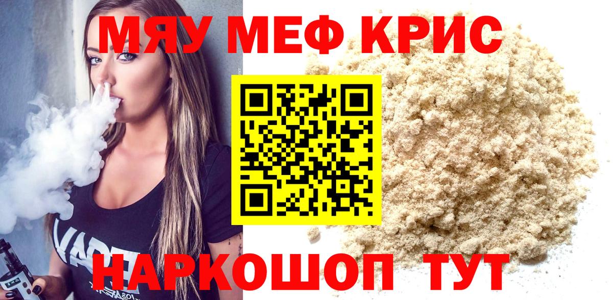 Новотроицк  Мефедрон мука  Мефедрон  МЕФ 4 MMC  Вход с VPN  МЯУ-МЯУ 