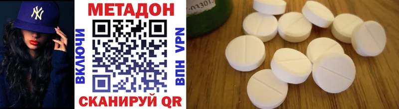 МЕТАДОН methadone  дарнет шоп  Новотроицк 