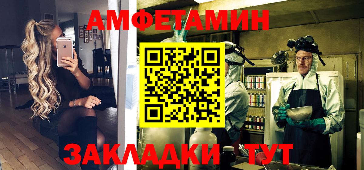 Первитин мет Новотроицк