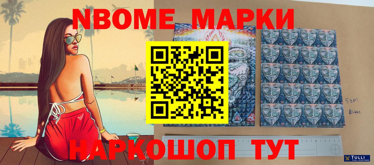 Наркотические марки 1,5мг  Вход с VPN  Наркотические марки 1,5мг  Новотроицк 