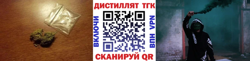 KRAKEN онион  Новотроицк  Дистиллят ТГК концентрат  купить  цена 