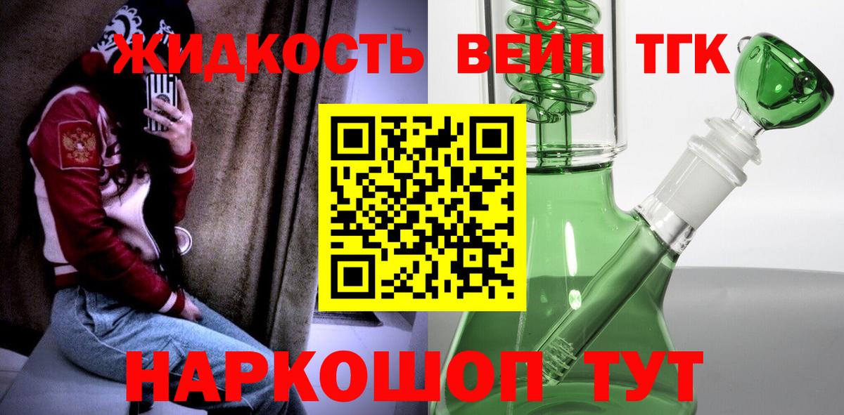Новотроицк  ТГК вейп  Вход с VPN 