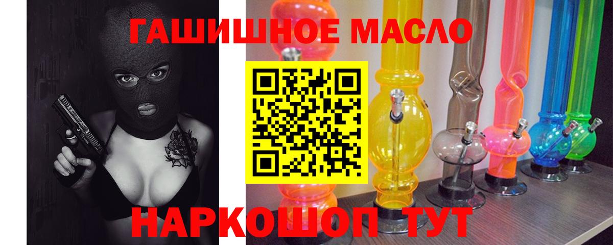 ТГК вейп с тгк Новотроицк